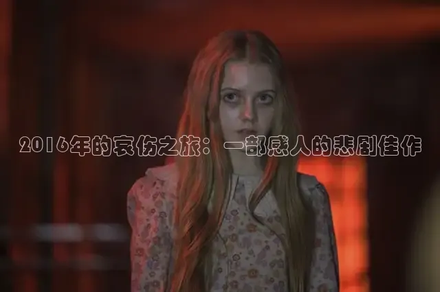 飘花影院电影免费观看